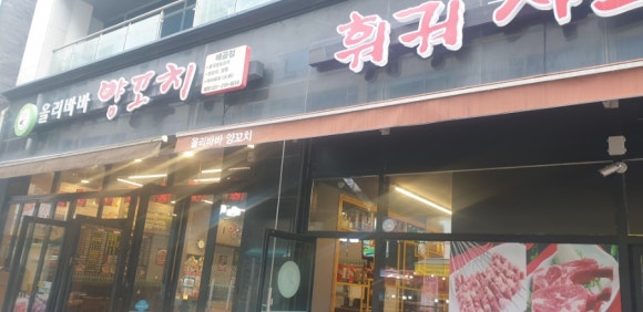 올리바바양꼬치배곧점 이미지