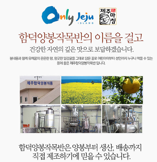 제주함덕양봉작목반 이미지