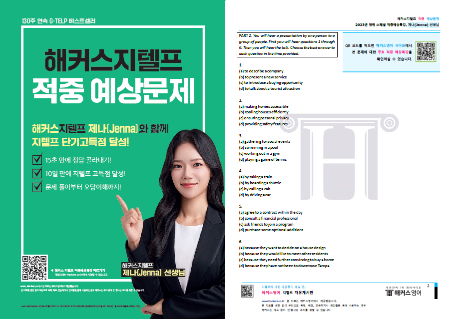 지텔프주 이미지
