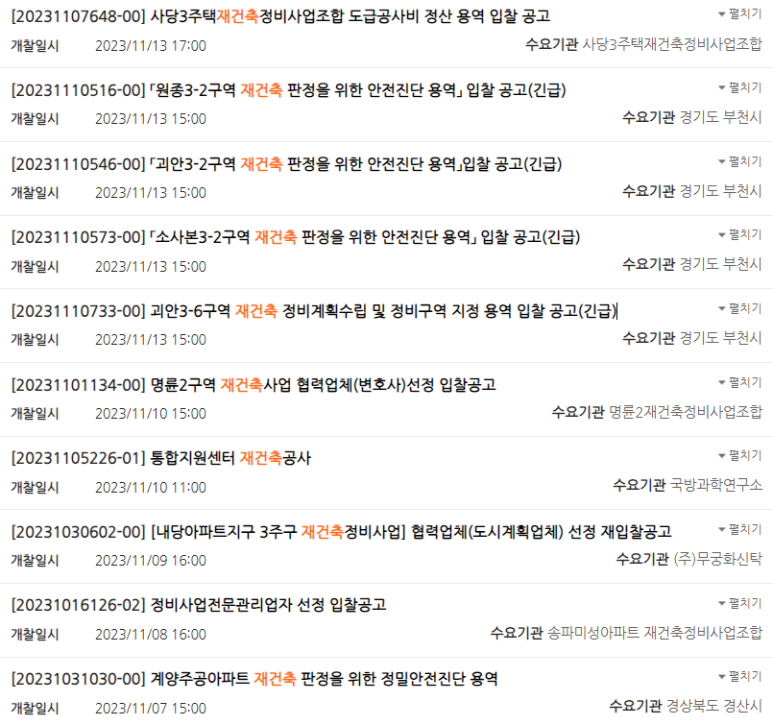 한길엔지니어링 이미지