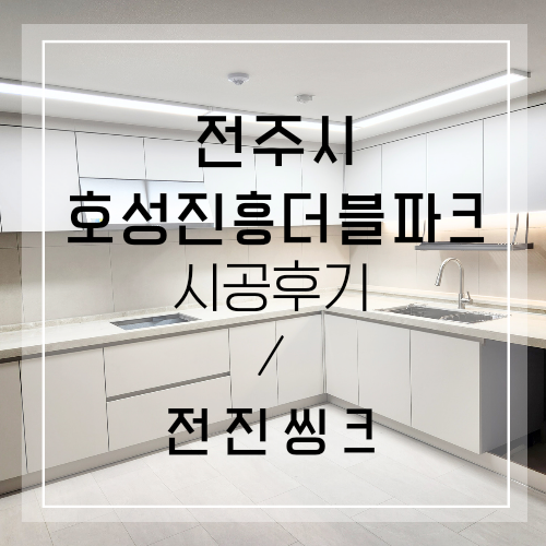 진흥인테리어가구 이미지