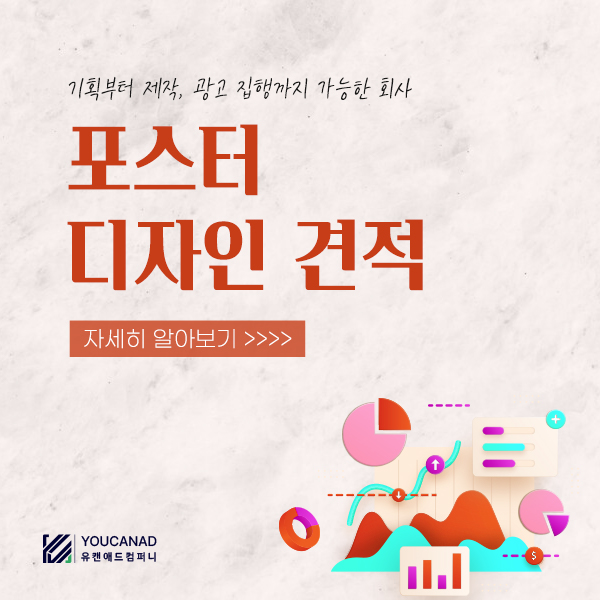 유캔컴퍼니 이미지