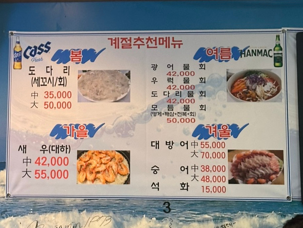 나라횟집수산 이미지