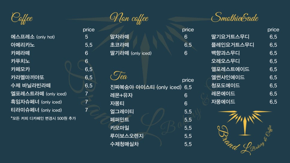 브랜드엘 이미지