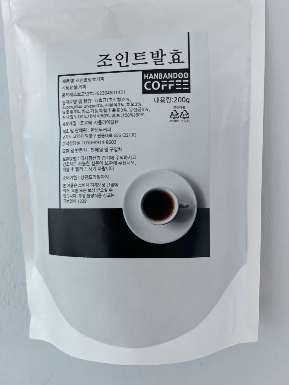 한반두커피 이미지