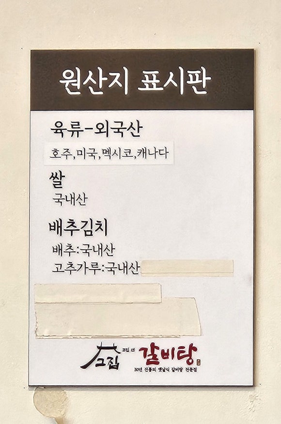 고집센그집갈비탕 양산물금점 이미지