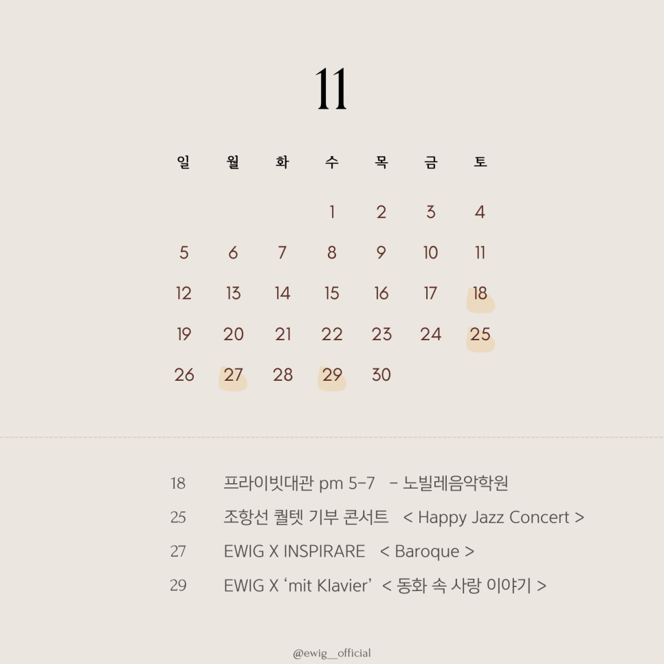 노빌레음악학원 이미지