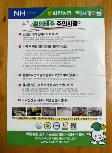화원농협김치가공공장 이미지