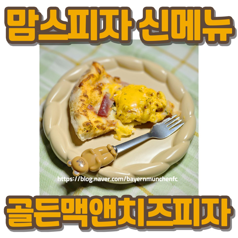 맘스터치전주효천점 이미지