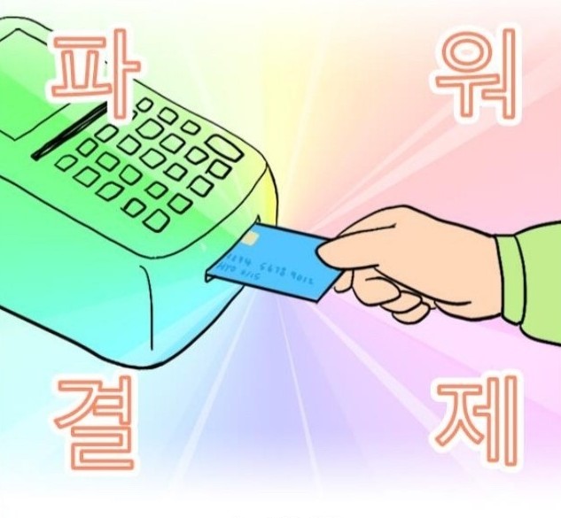 미친닭발 이미지