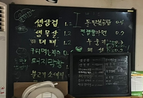 풍암돌판삼겹살 이미지