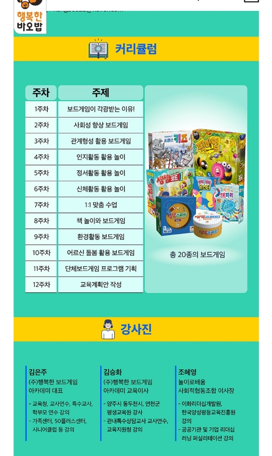 놀이로배움사회적협동조합 이미지