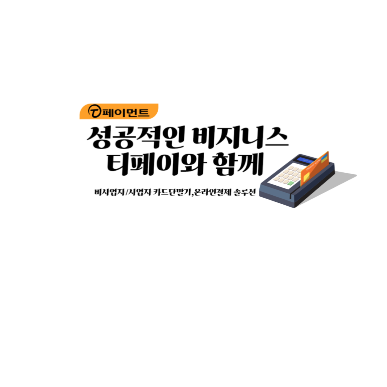 티페이먼트 이미지