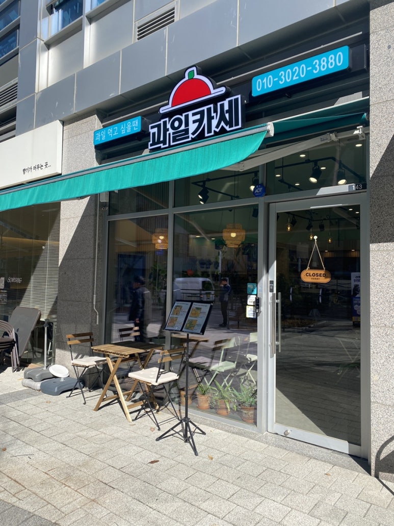 과일카세 이미지