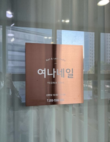 여나네일 이미지