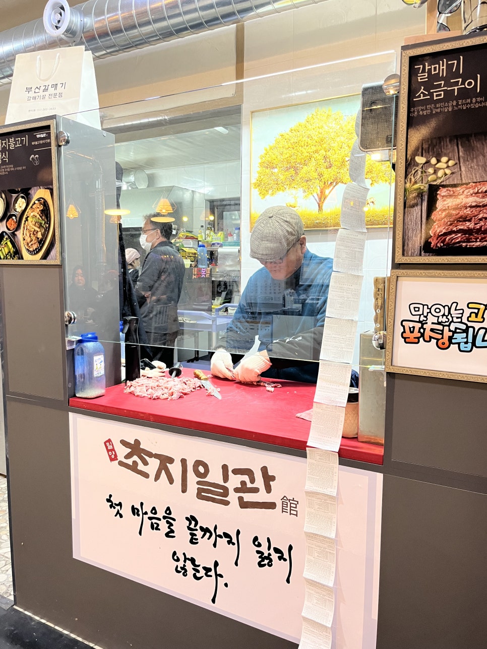 밀양초지일관 이미지