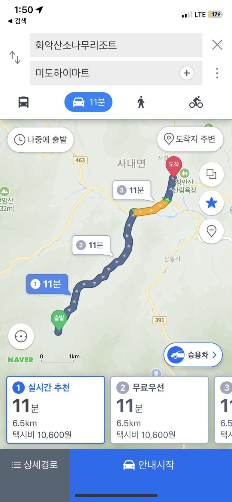 미도하이마트 이미지