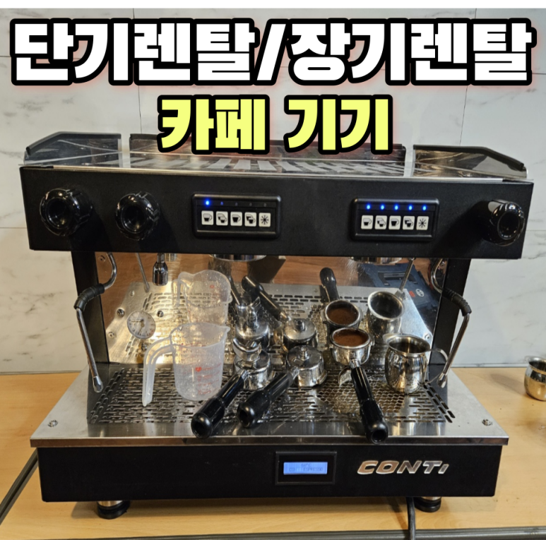 렌탈컴퍼니이벤트 이미지