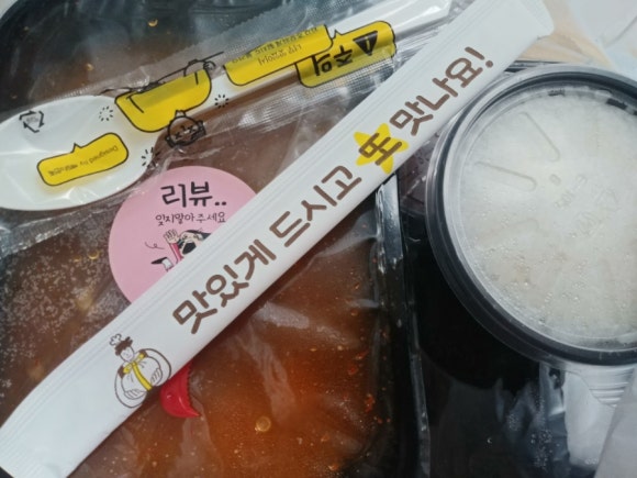 또맛나요 이미지