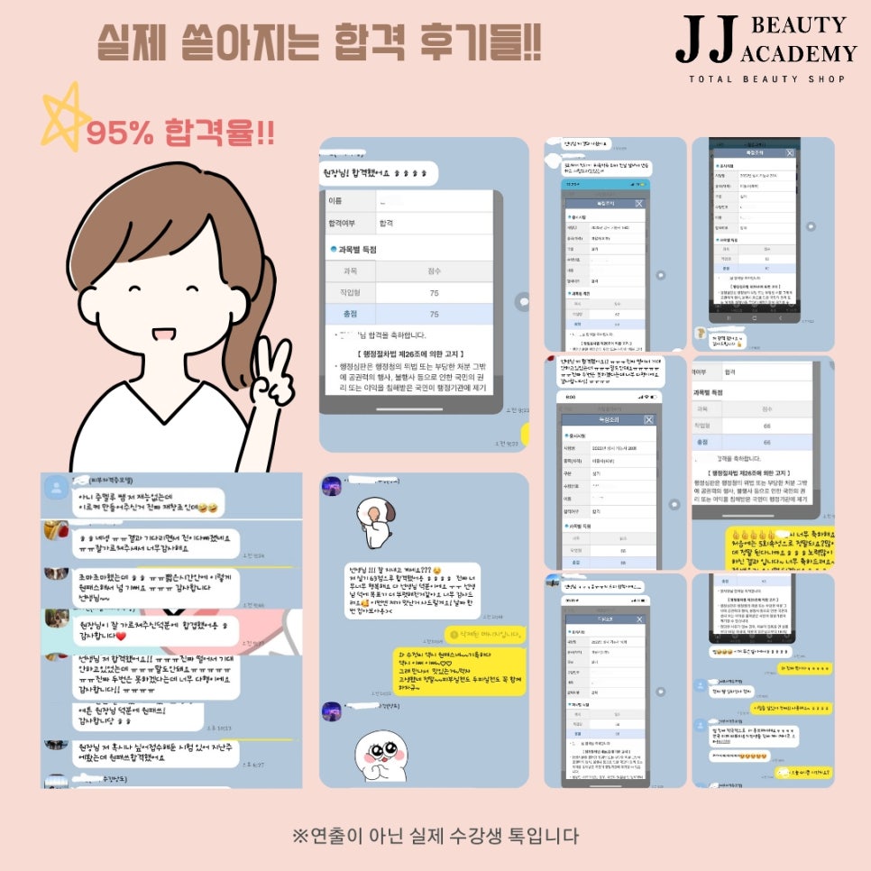 제이제이창업 이미지