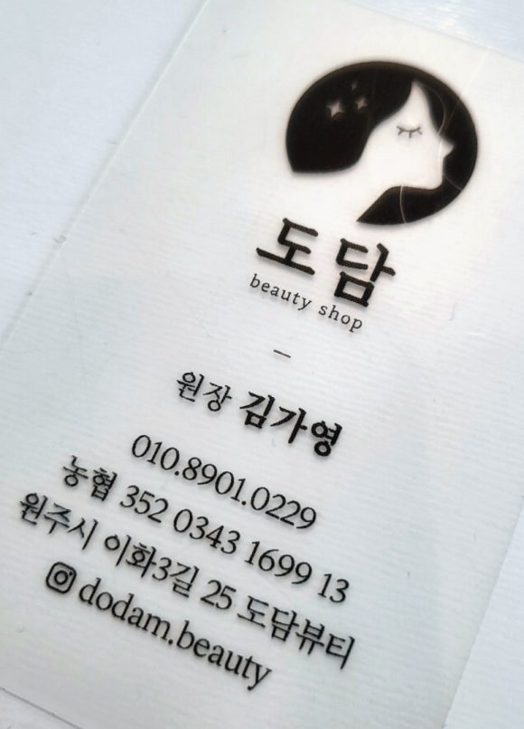 도담뷰티 이미지