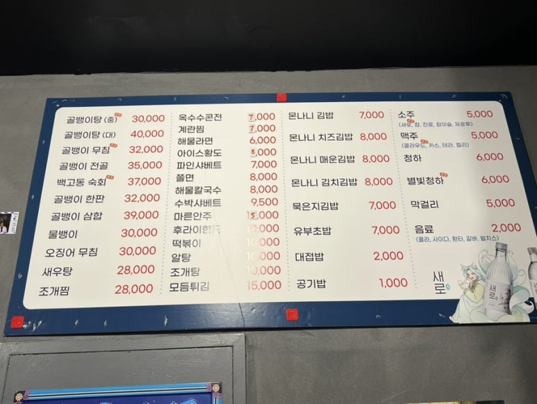 황골뱅이진평점 이미지