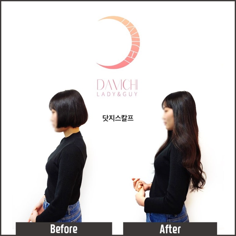 붙임머리 이미지