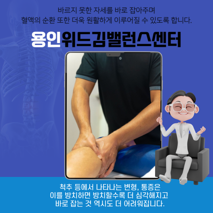 위드김밸런스센터 이미지