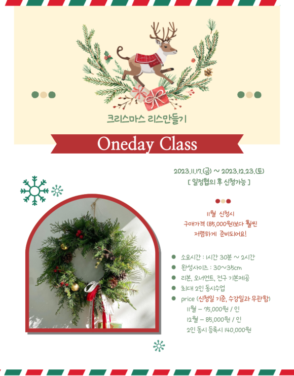 엘제플라워 이미지