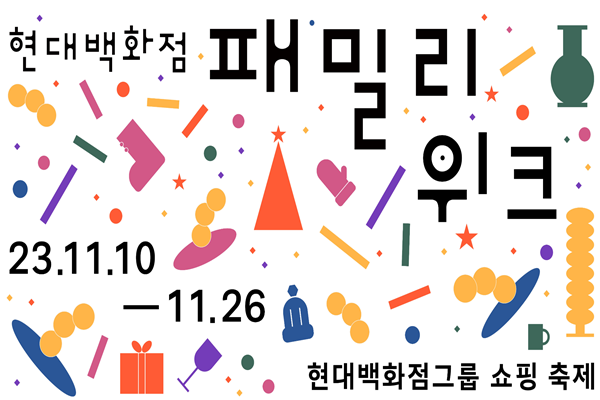 현대쇼핑 이미지