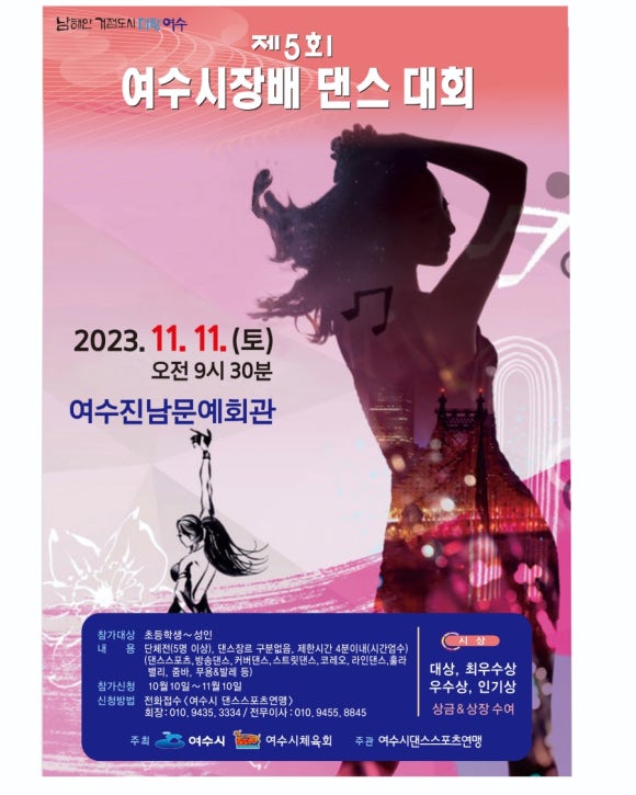 오케이댄스스포츠 이미지