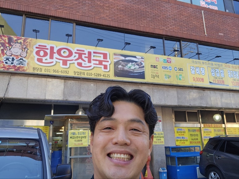 참숯한우천국원당점 이미지