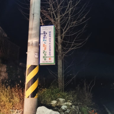 법인왕피천힐링팜 이미지