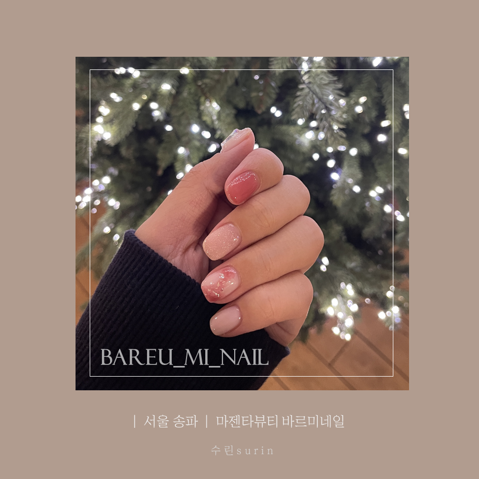 바르미네일 이미지