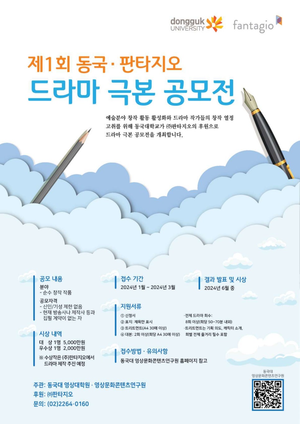 (주)판타지오 이미지