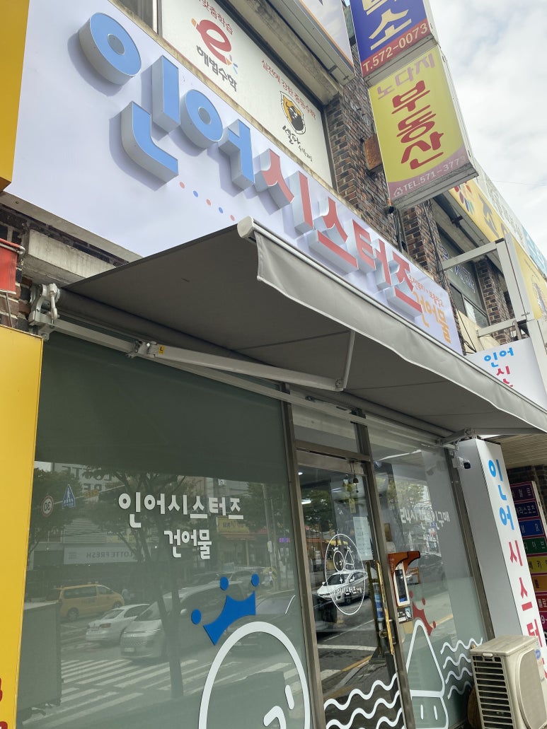 인어시스터즈 이미지