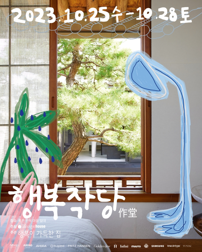 이음더디자인 이미지