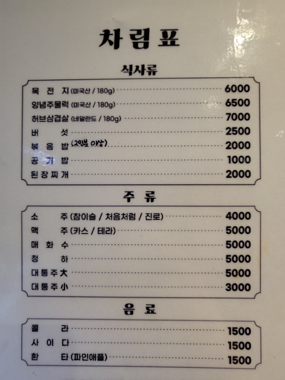 로스2000 이미지