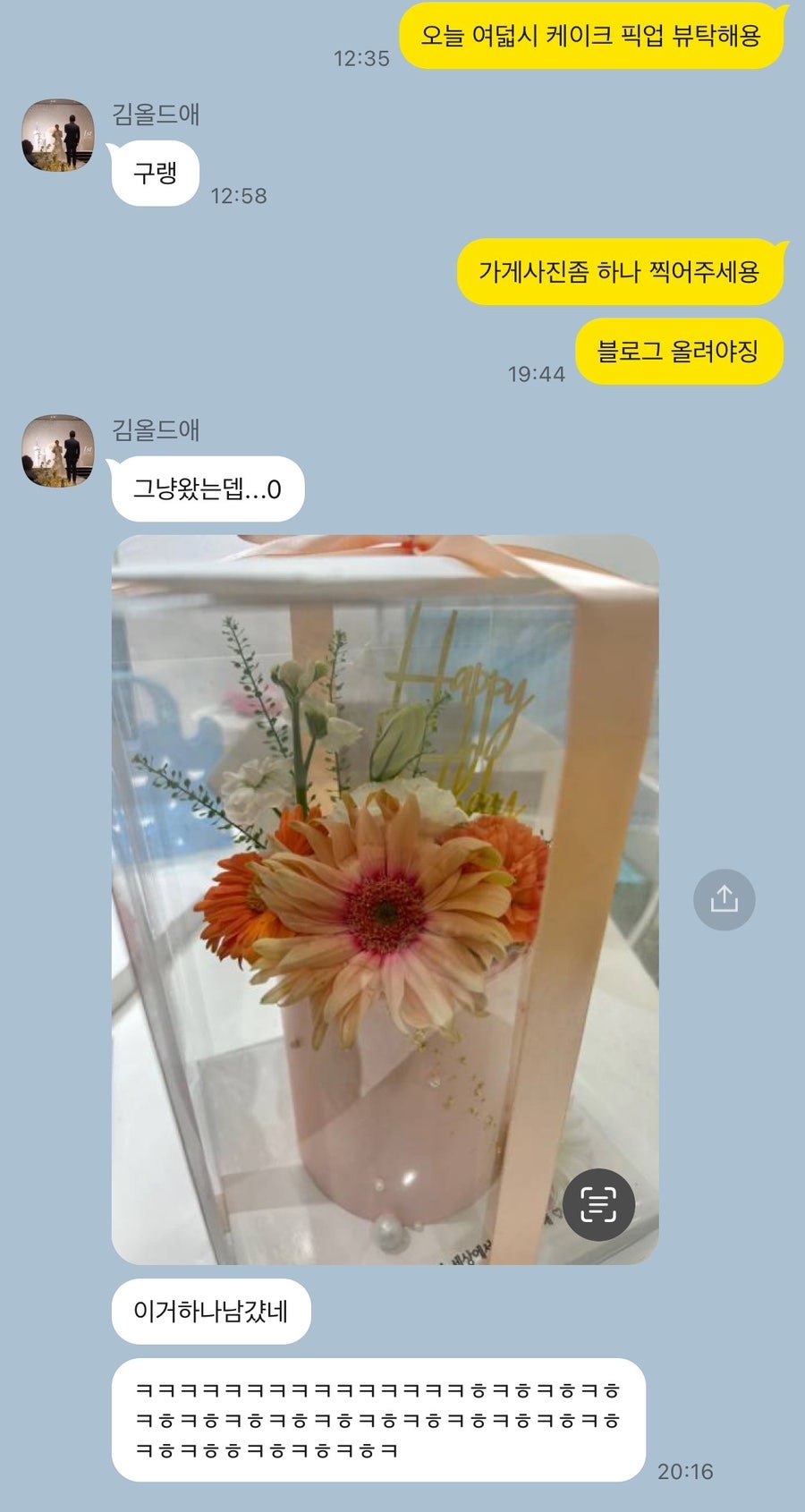 하스케이크 이미지