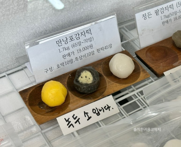 강원감자떡 이미지