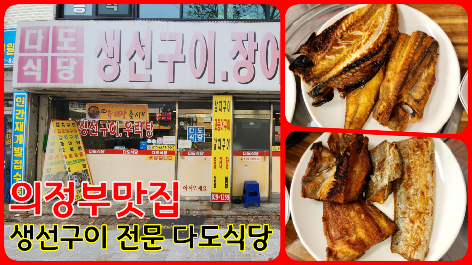 다도식당 이미지