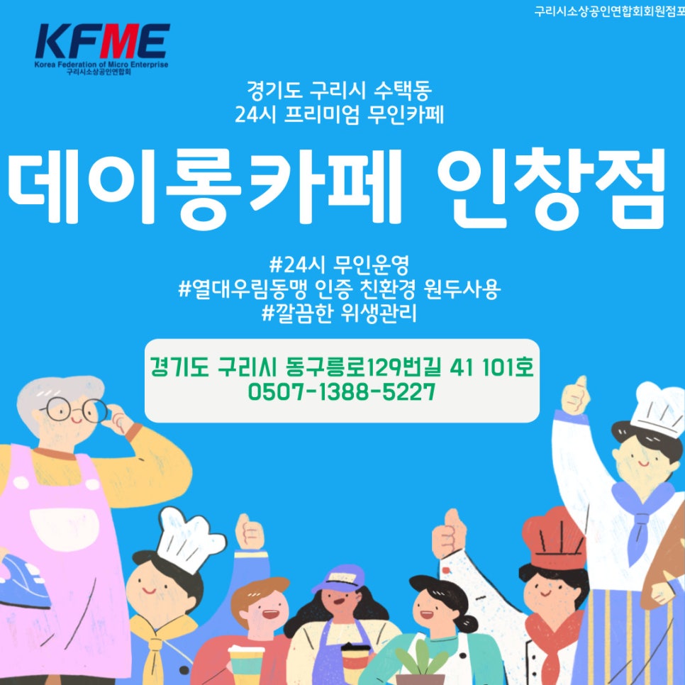 데이롱카페구리 이미지