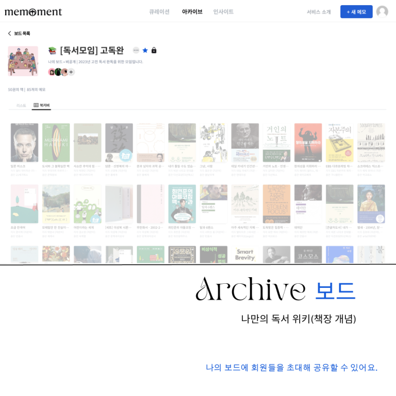 메모먼트 이미지