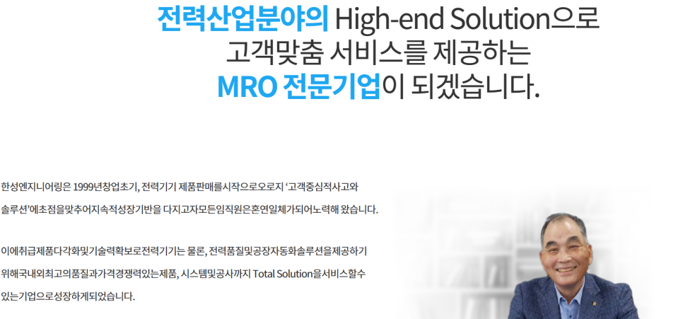 그린엔지니어링주 이미지