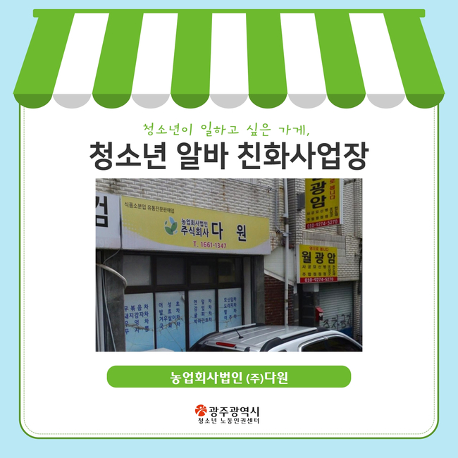 주식회사 다원식품 이미지