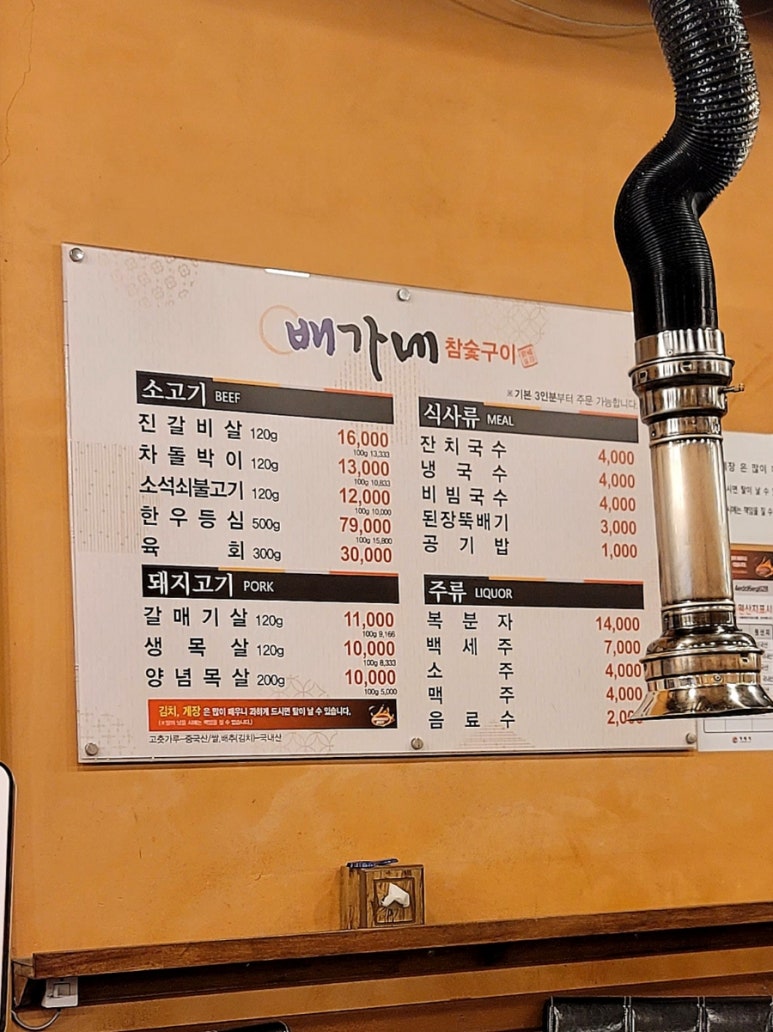 배가네국수 이미지
