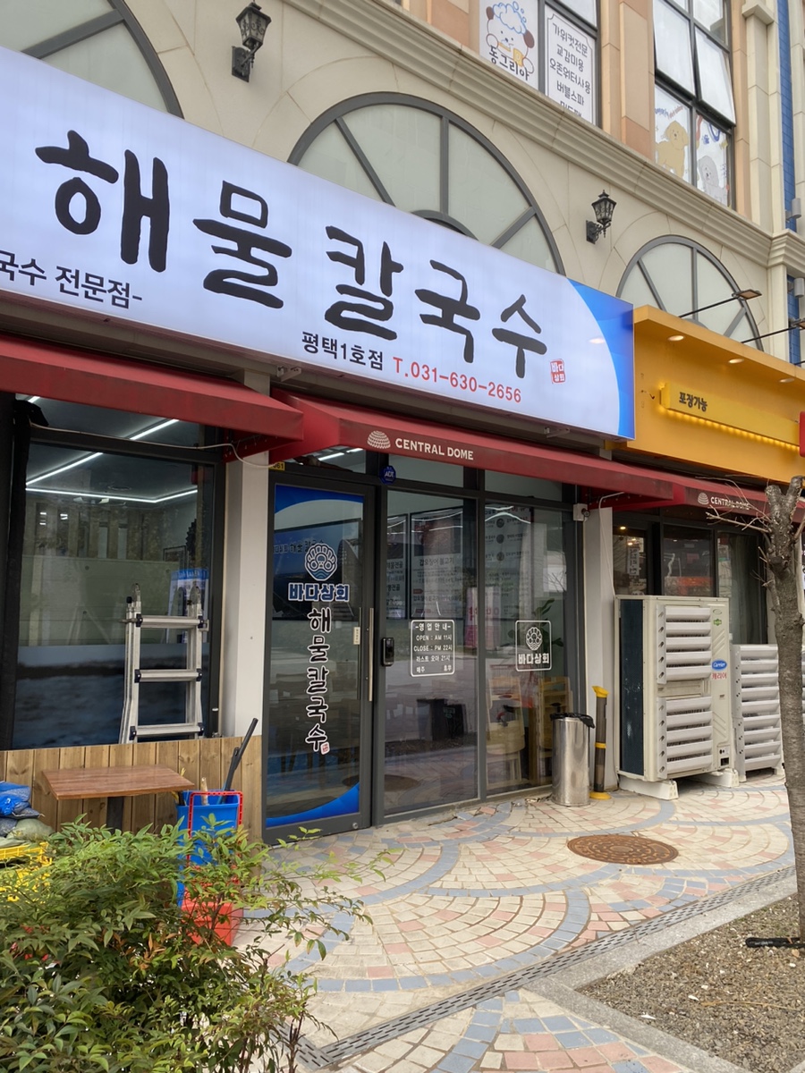 평택상회 이미지