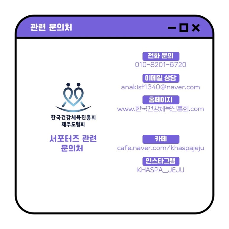 한국운동건강협회 이미지