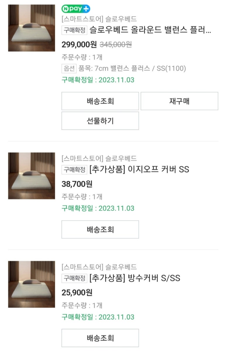 밸런스플러스 이미지