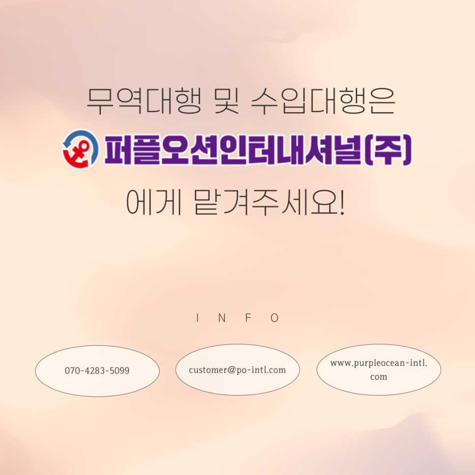 오션무역 이미지